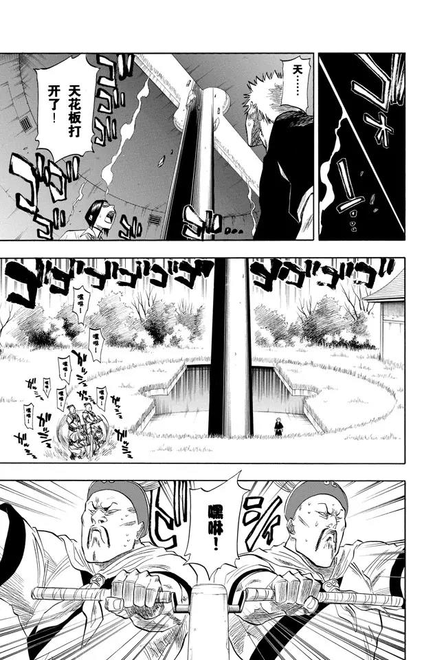 《死神/境·界》漫画最新章节第80话 流星计划免费下拉式在线观看章节第【9】张图片