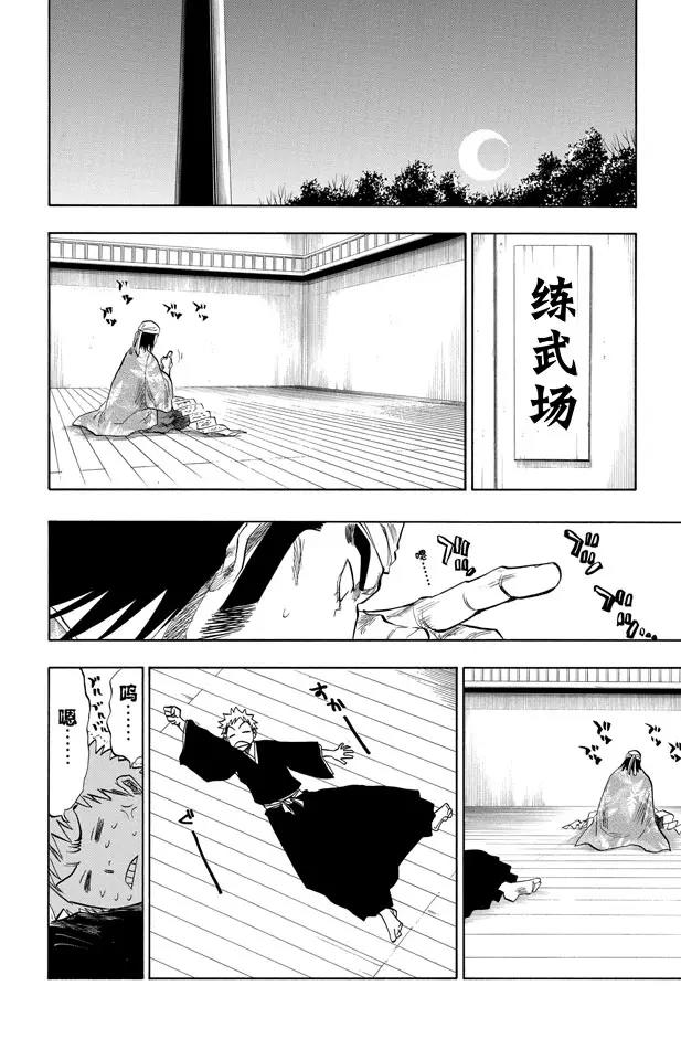 《死神/境·界》漫画最新章节第83话 我们上免费下拉式在线观看章节第【8】张图片