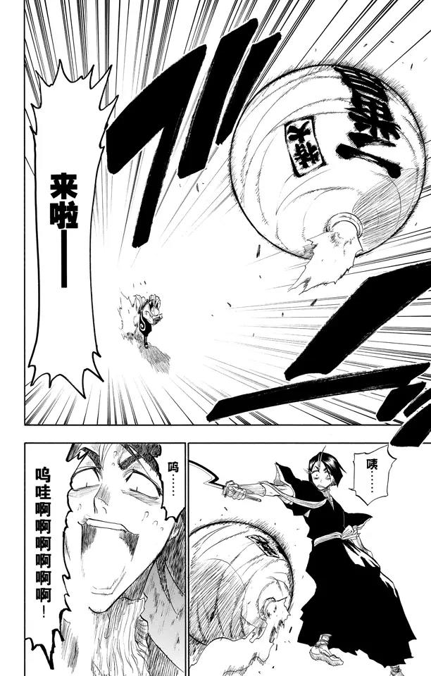 《死神/境·界》漫画最新章节第90话 在烟火下见免费下拉式在线观看章节第【18】张图片