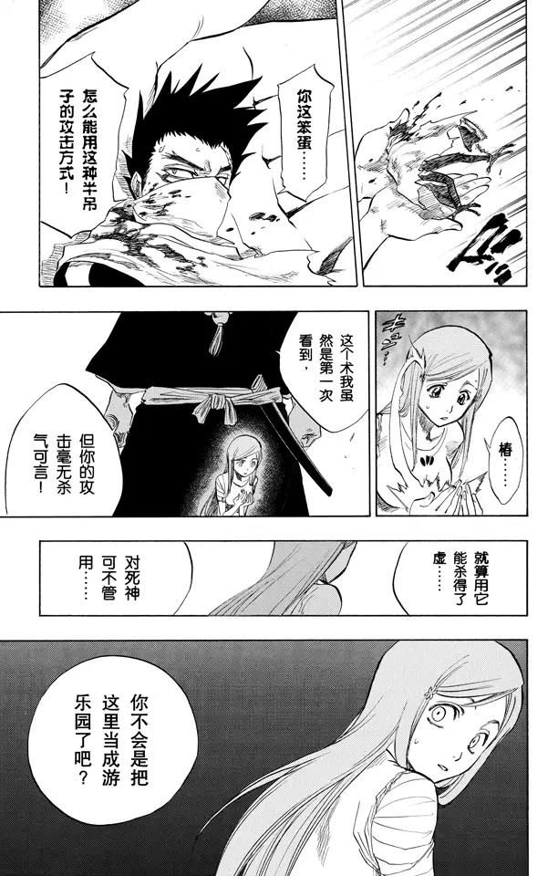 《死神/境·界》漫画最新章节第91话 空中武器之王免费下拉式在线观看章节第【11】张图片