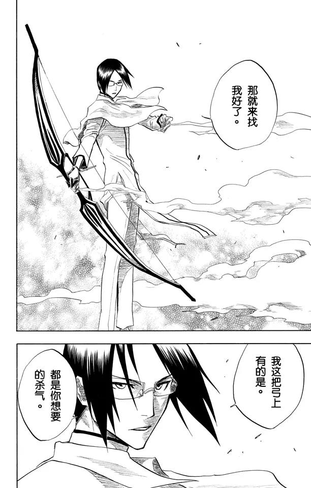 《死神/境·界》漫画最新章节第91话 空中武器之王免费下拉式在线观看章节第【14】张图片