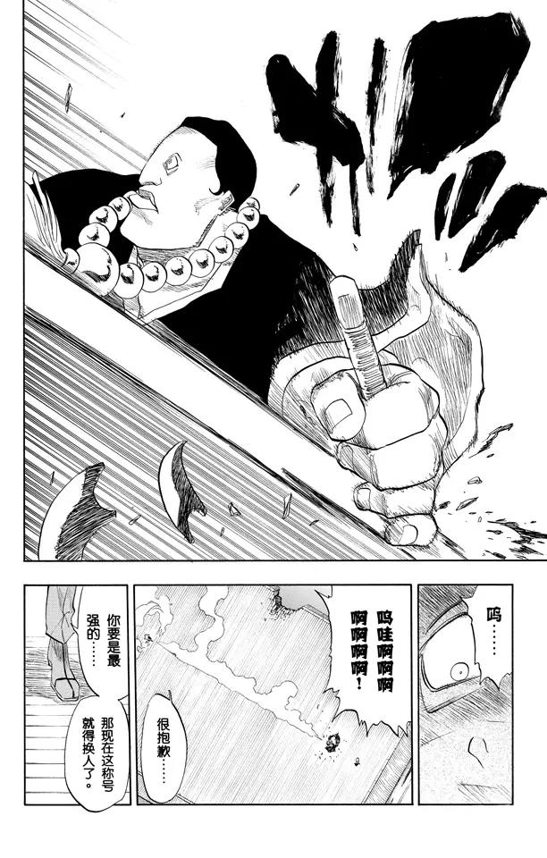 《死神/境·界》漫画最新章节第91话 空中武器之王免费下拉式在线观看章节第【22】张图片