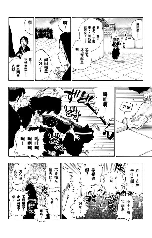 《死神/境·界》漫画最新章节第92话 很精彩！但要永别了！[重奏]免费下拉式在线观看章节第【18】张图片