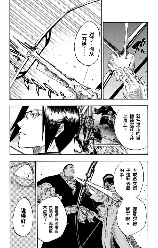 《死神/境·界》漫画最新章节第92话 很精彩！但要永别了！[重奏]免费下拉式在线观看章节第【6】张图片