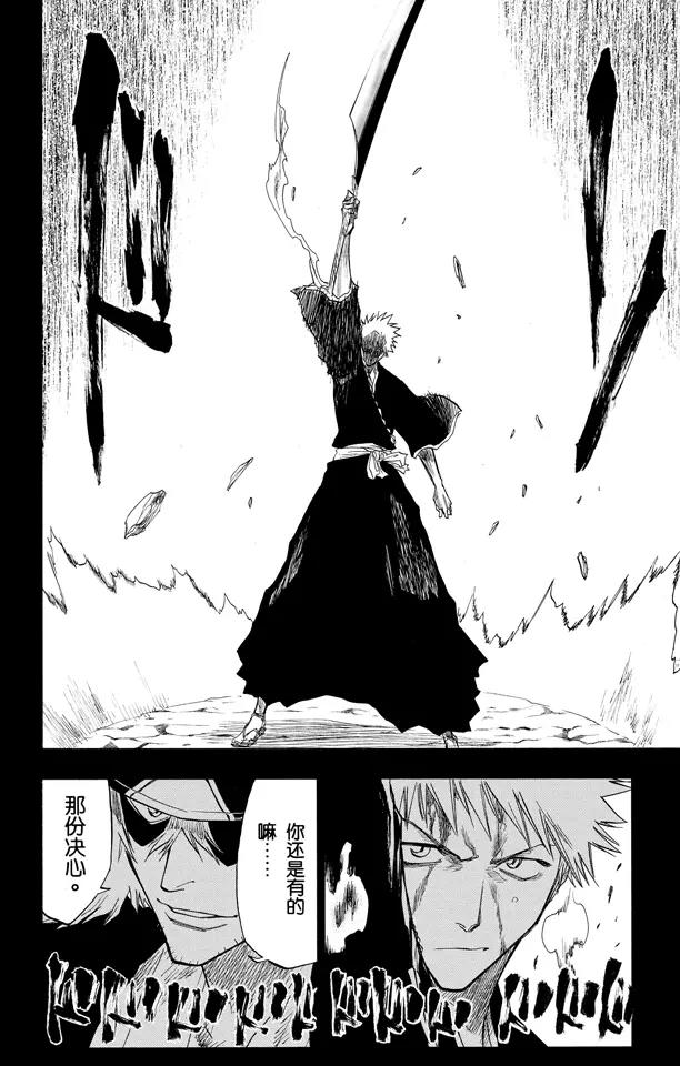 《死神/境·界》漫画最新章节第97话 说说你的恐惧免费下拉式在线观看章节第【14】张图片