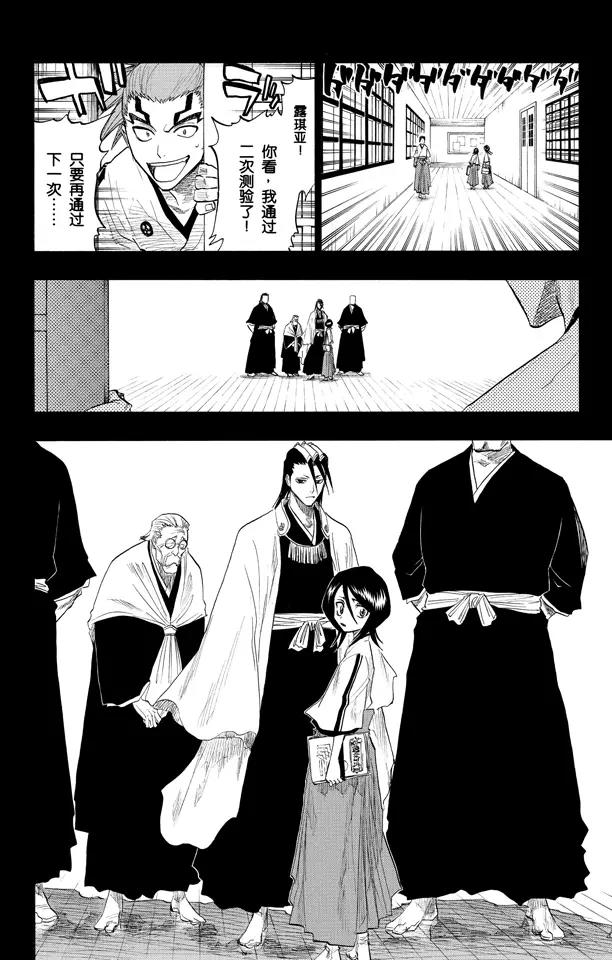 《死神/境·界》漫画最新章节第98话 星星与野狗免费下拉式在线观看章节第【12】张图片