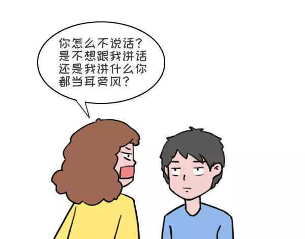 《素菜包》漫画最新章节历数爸妈的霸道逻辑免费下拉式在线观看章节第【18】张图片