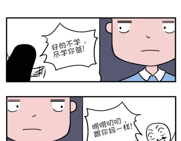 《素菜包》漫画最新章节历数爸妈的霸道逻辑免费下拉式在线观看章节第【23】张图片