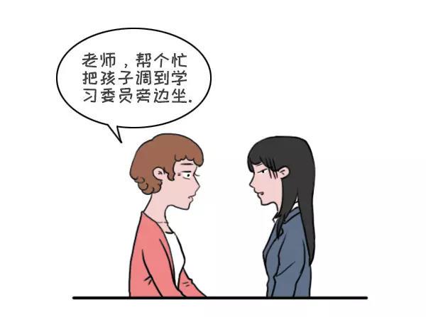 《素菜包》漫画最新章节历数爸妈的霸道逻辑免费下拉式在线观看章节第【26】张图片