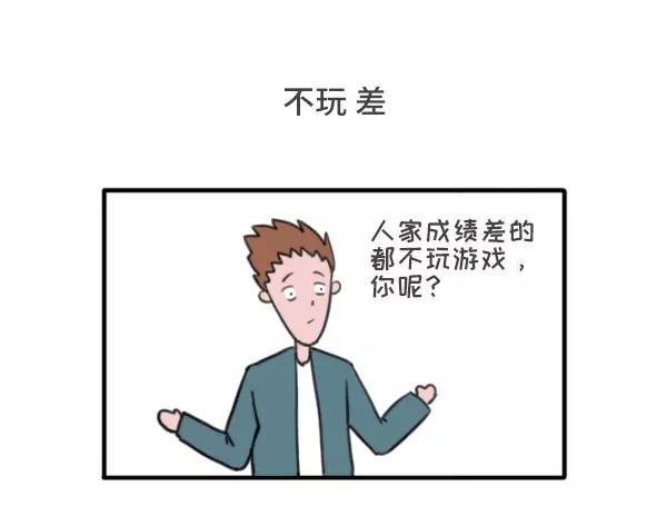 《素菜包》漫画最新章节历数爸妈的霸道逻辑免费下拉式在线观看章节第【29】张图片