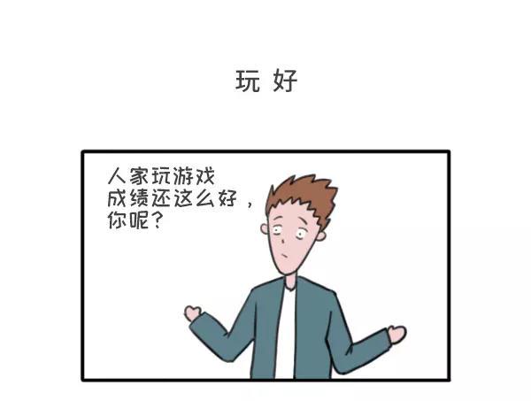 《素菜包》漫画最新章节历数爸妈的霸道逻辑免费下拉式在线观看章节第【30】张图片