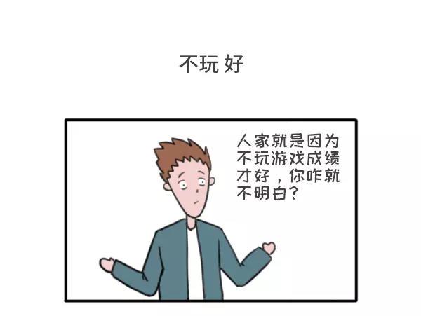 《素菜包》漫画最新章节历数爸妈的霸道逻辑免费下拉式在线观看章节第【31】张图片