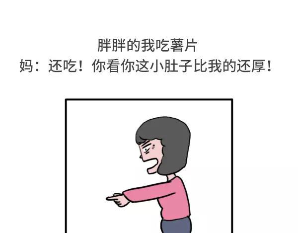 《素菜包》漫画最新章节历数爸妈的霸道逻辑免费下拉式在线观看章节第【8】张图片