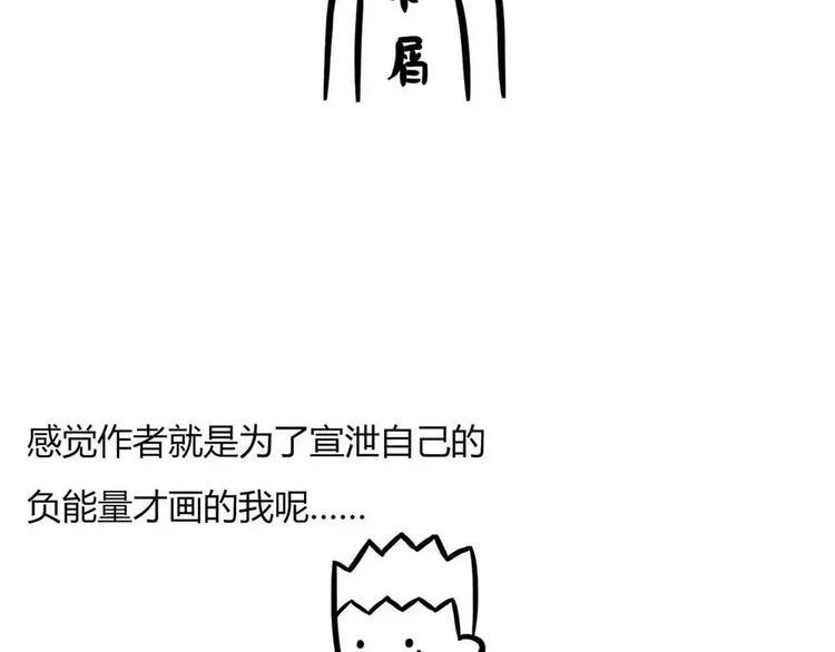 《素菜包》漫画最新章节丧哥系列 | 采访丧哥免费下拉式在线观看章节第【11】张图片