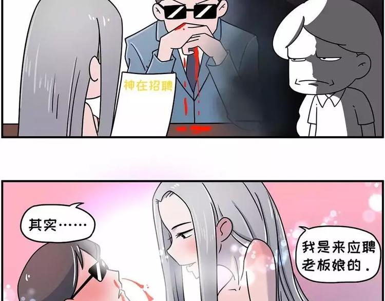 《素菜包》漫画最新章节谁还没在面试里扯过几句犊子免费下拉式在线观看章节第【19】张图片