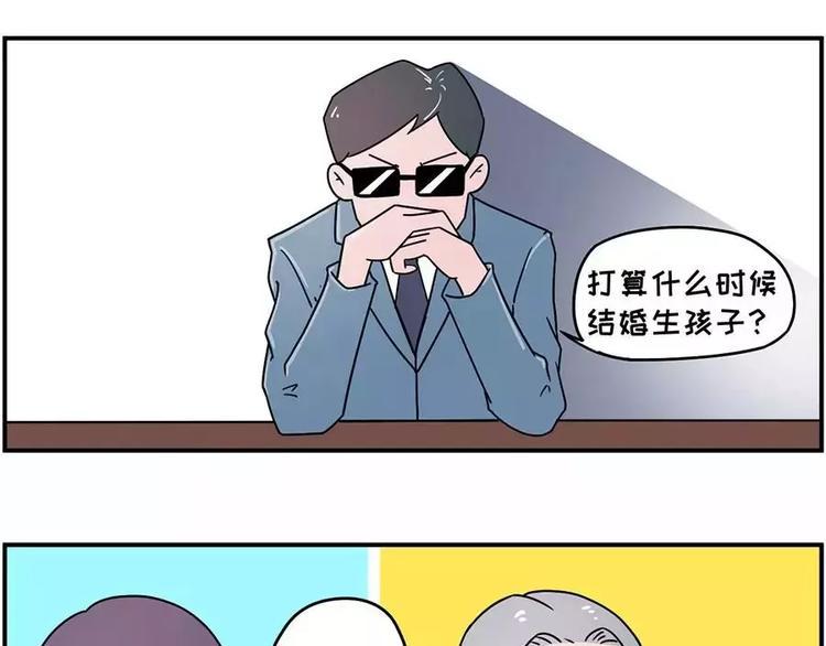 《素菜包》漫画最新章节谁还没在面试里扯过几句犊子免费下拉式在线观看章节第【9】张图片