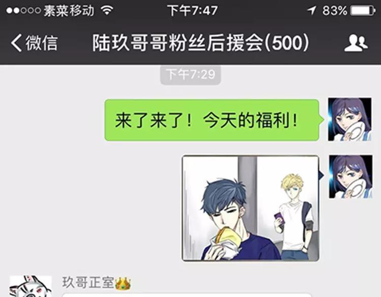 《素菜包》漫画最新章节我的女朋友怎么那么花痴免费下拉式在线观看章节第【10】张图片