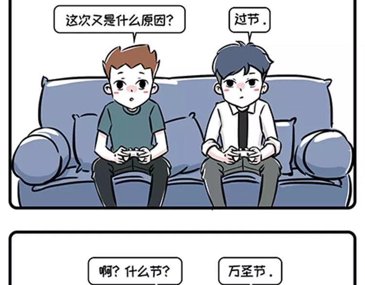 《素菜包》漫画最新章节大过节的，有些事必须干免费下拉式在线观看章节第【2】张图片