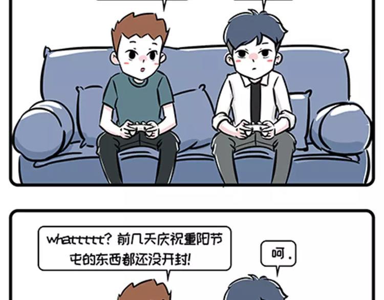 《素菜包》漫画最新章节大过节的，有些事必须干免费下拉式在线观看章节第【3】张图片