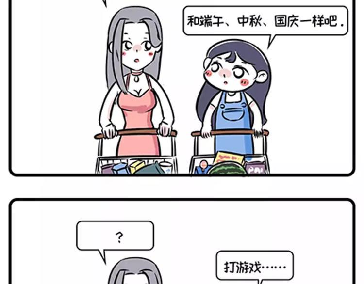 《素菜包》漫画最新章节大过节的，有些事必须干免费下拉式在线观看章节第【7】张图片