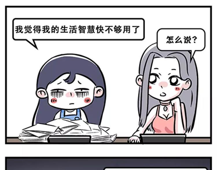 《素菜包》漫画最新章节双11购物的女生能要吗免费下拉式在线观看章节第【1】张图片