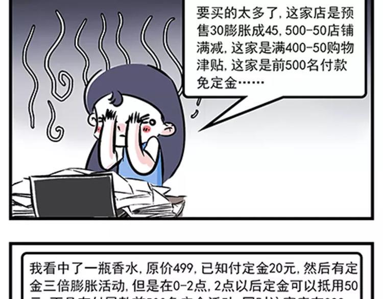 《素菜包》漫画最新章节双11购物的女生能要吗免费下拉式在线观看章节第【2】张图片