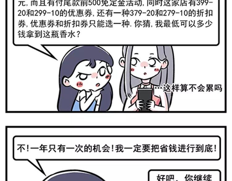 《素菜包》漫画最新章节双11购物的女生能要吗免费下拉式在线观看章节第【3】张图片