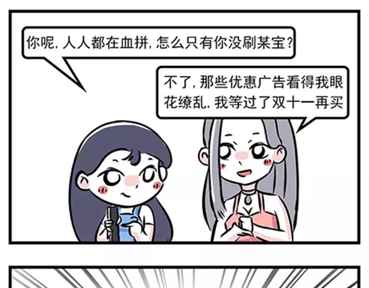 《素菜包》漫画最新章节双11购物的女生能要吗免费下拉式在线观看章节第【5】张图片