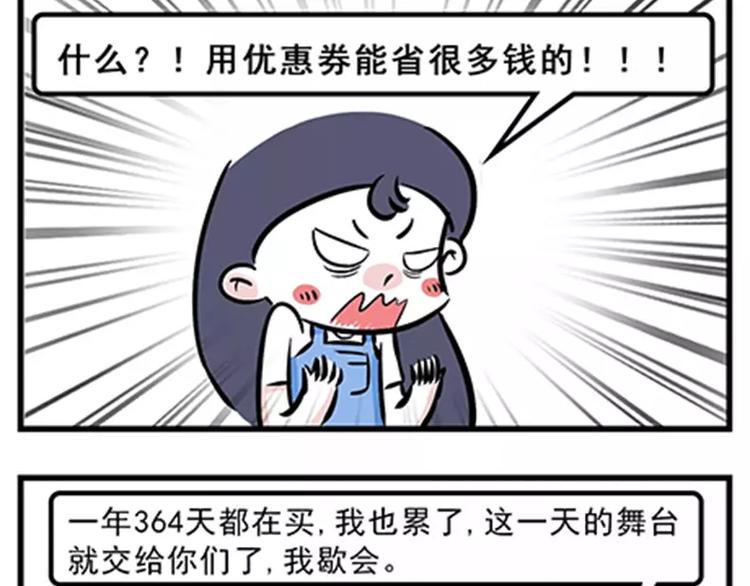 《素菜包》漫画最新章节双11购物的女生能要吗免费下拉式在线观看章节第【6】张图片