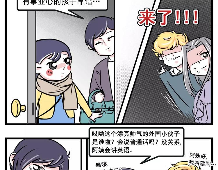 《素菜包》漫画最新章节妈妈竟对女儿室友如此着迷...免费下拉式在线观看章节第【2】张图片