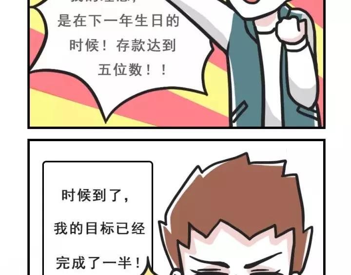 《素菜包》漫画最新章节实现理想？不存在的！免费下拉式在线观看章节第【2】张图片