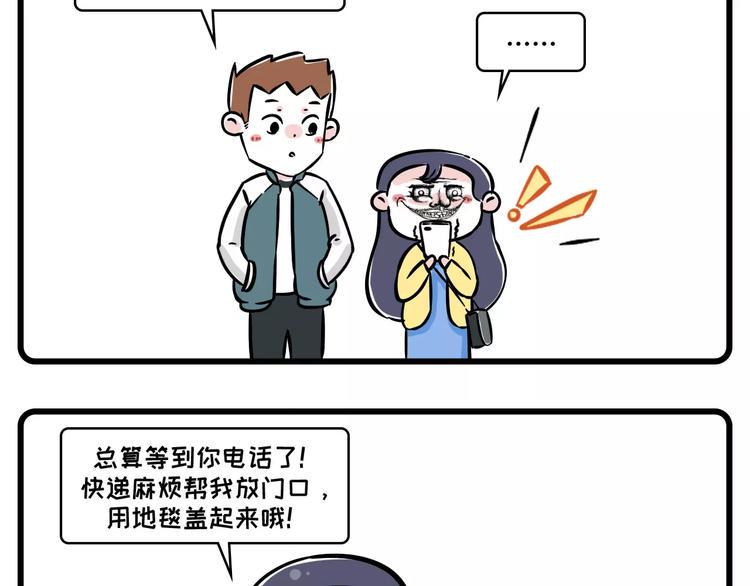 《素菜包》漫画最新章节少女居然瞒着老板在男朋友面前做免费下拉式在线观看章节第【7】张图片