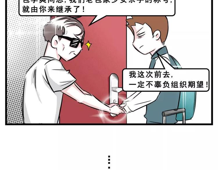 《素菜包》漫画最新章节你对丈母娘的审美到底有什么误会免费下拉式在线观看章节第【10】张图片