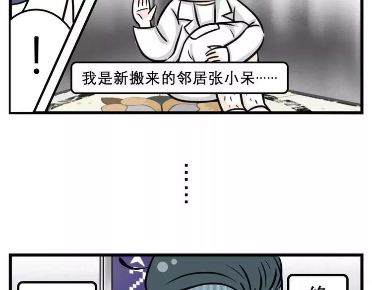 《素菜包》漫画最新章节叮！电梯惊魂，怪人出没，请注意免费下拉式在线观看章节第【15】张图片