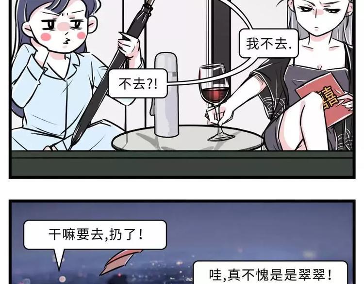 《素菜包》漫画最新章节炸弹！前任向你发起了结婚挑战免费下拉式在线观看章节第【3】张图片