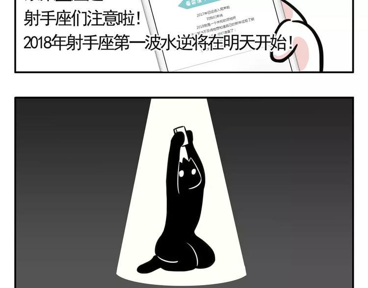 《素菜包》漫画最新章节你以为水逆真的结束了？天真！免费下拉式在线观看章节第【6】张图片