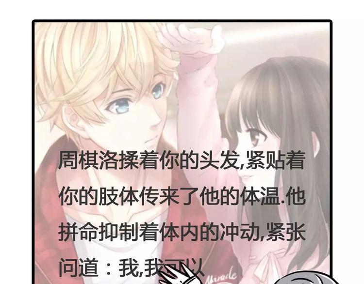 《素菜包》漫画最新章节那一晚我抛弃了四个男人，为了它免费下拉式在线观看章节第【5】张图片