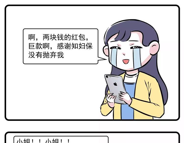 《素菜包》漫画最新章节我可是靠支付宝走向财富人生的免费下拉式在线观看章节第【1】张图片