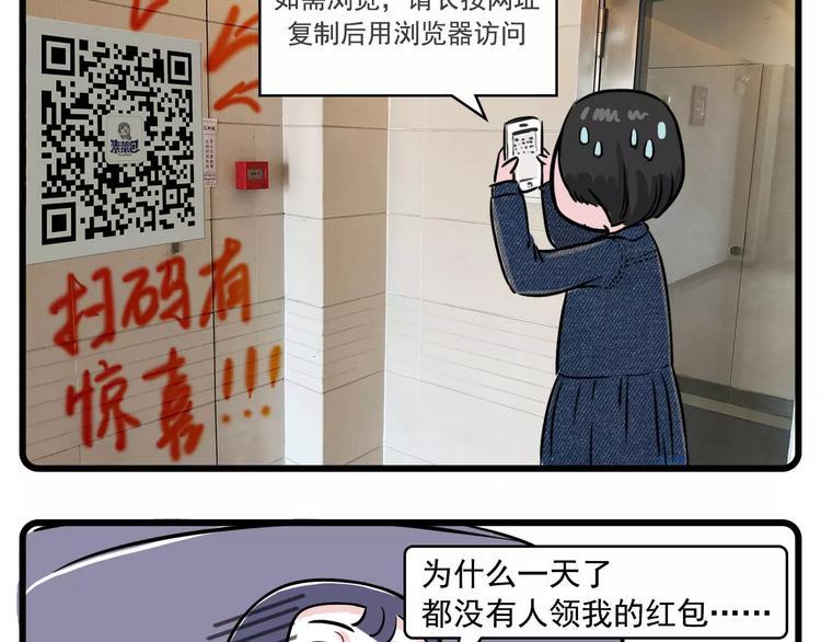 《素菜包》漫画最新章节我可是靠支付宝走向财富人生的免费下拉式在线观看章节第【10】张图片