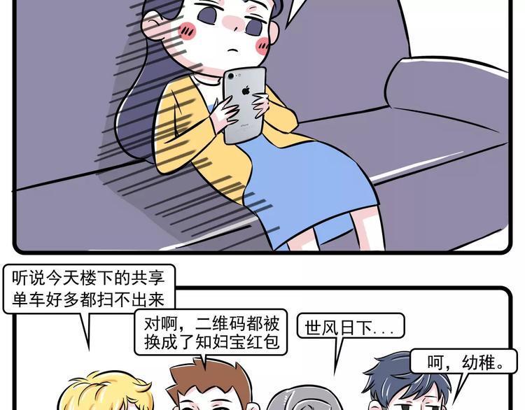 《素菜包》漫画最新章节我可是靠支付宝走向财富人生的免费下拉式在线观看章节第【11】张图片