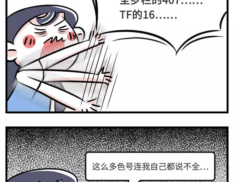 《素菜包》漫画最新章节想跟女票斗？这是一道送命题啊！免费下拉式在线观看章节第【11】张图片