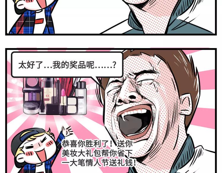 《素菜包》漫画最新章节想跟女票斗？这是一道送命题啊！免费下拉式在线观看章节第【15】张图片