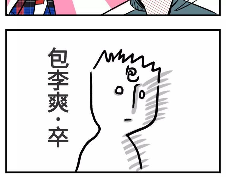 《素菜包》漫画最新章节想跟女票斗？这是一道送命题啊！免费下拉式在线观看章节第【16】张图片