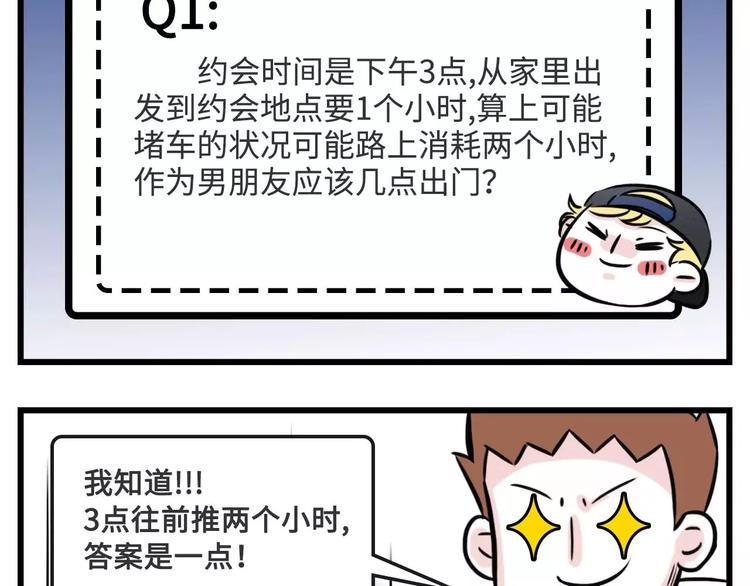 《素菜包》漫画最新章节想跟女票斗？这是一道送命题啊！免费下拉式在线观看章节第【3】张图片