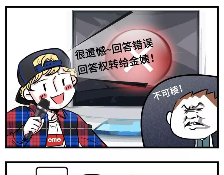 《素菜包》漫画最新章节想跟女票斗？这是一道送命题啊！免费下拉式在线观看章节第【5】张图片