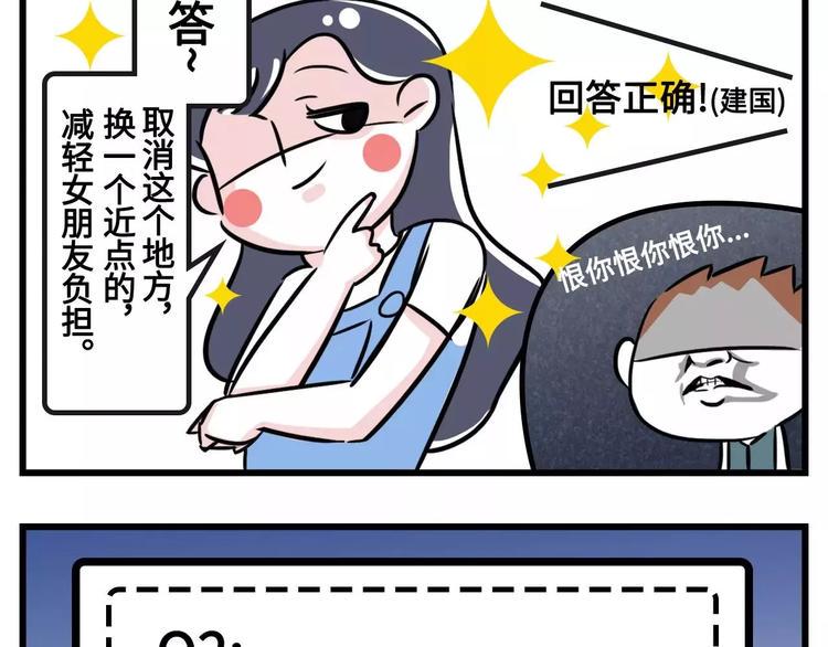 《素菜包》漫画最新章节想跟女票斗？这是一道送命题啊！免费下拉式在线观看章节第【6】张图片