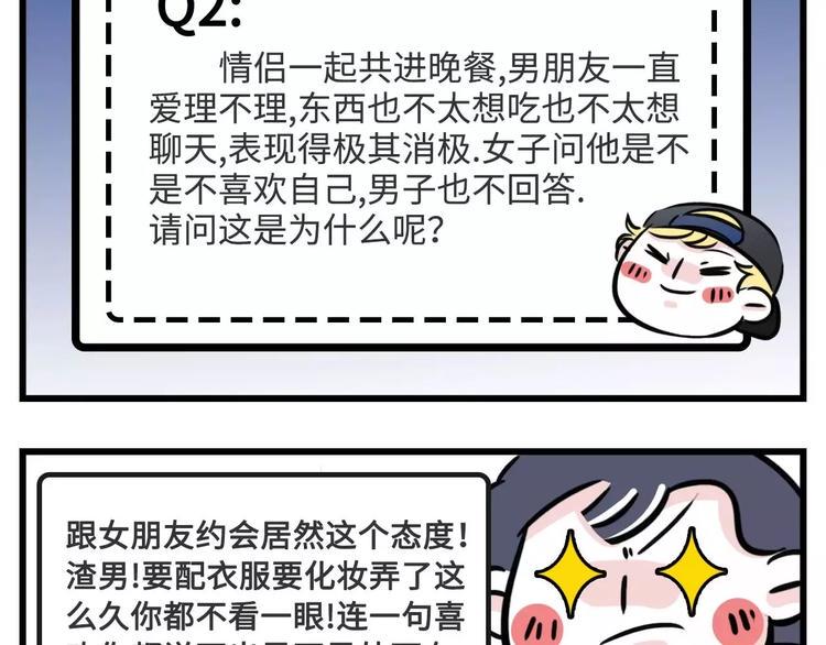 《素菜包》漫画最新章节想跟女票斗？这是一道送命题啊！免费下拉式在线观看章节第【7】张图片