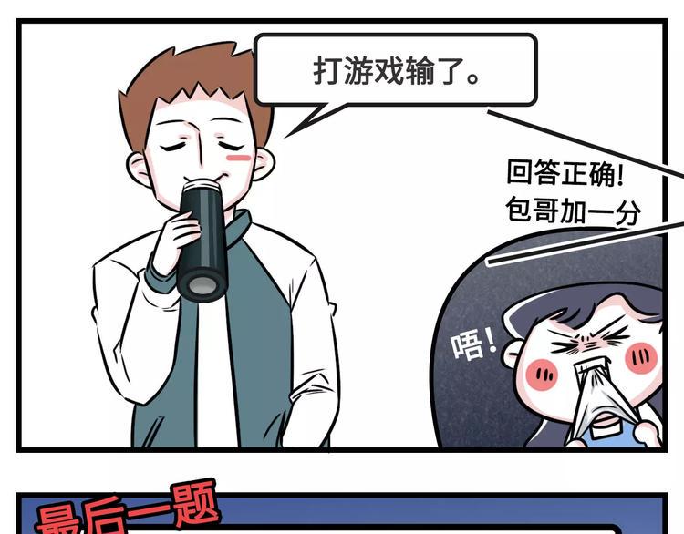 《素菜包》漫画最新章节想跟女票斗？这是一道送命题啊！免费下拉式在线观看章节第【9】张图片