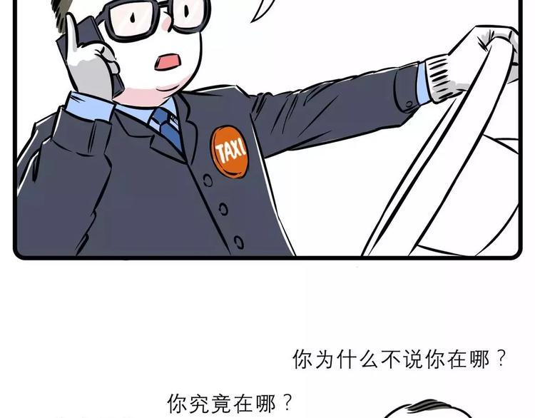 《素菜包》漫画最新章节我走过最长的路，是司机的套路免费下拉式在线观看章节第【3】张图片