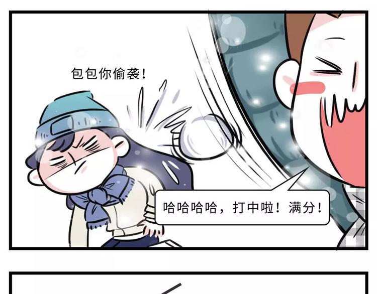 《素菜包》漫画最新章节当南方的二愣子们终于见着了雪…免费下拉式在线观看章节第【4】张图片